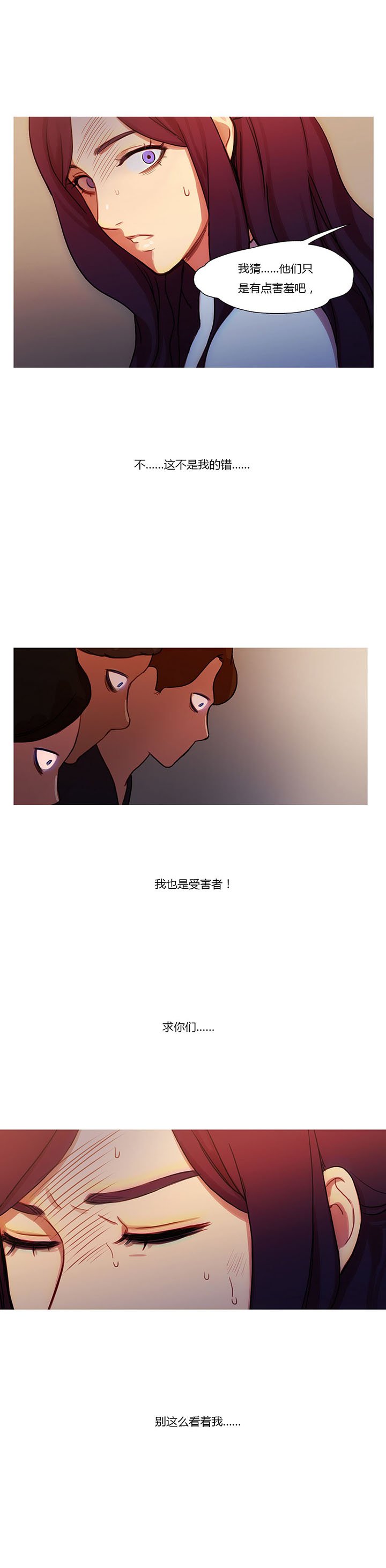 第18章：流言蜚语