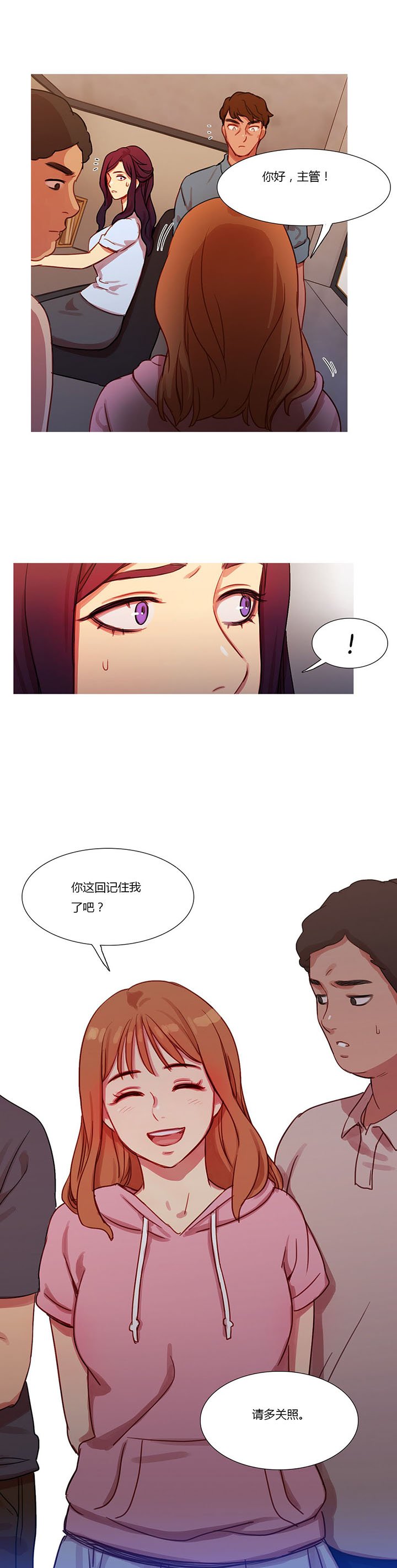 第18章：流言蜚语