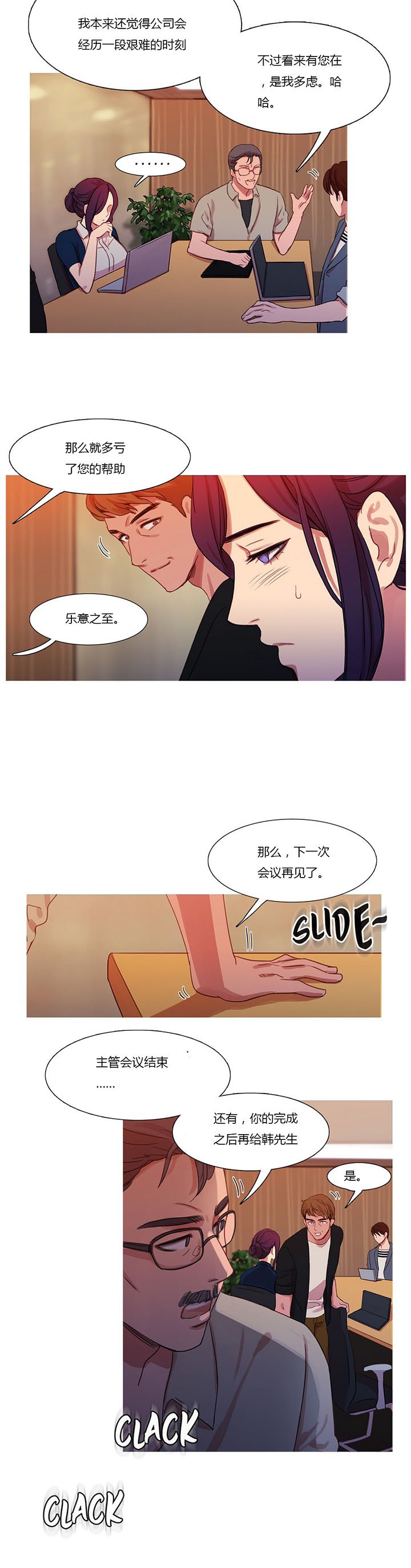 第19章：污蔑