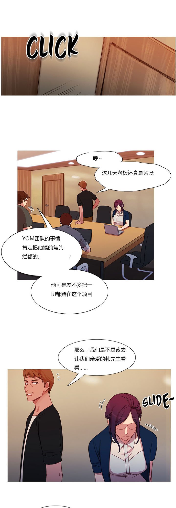 第19章：污蔑