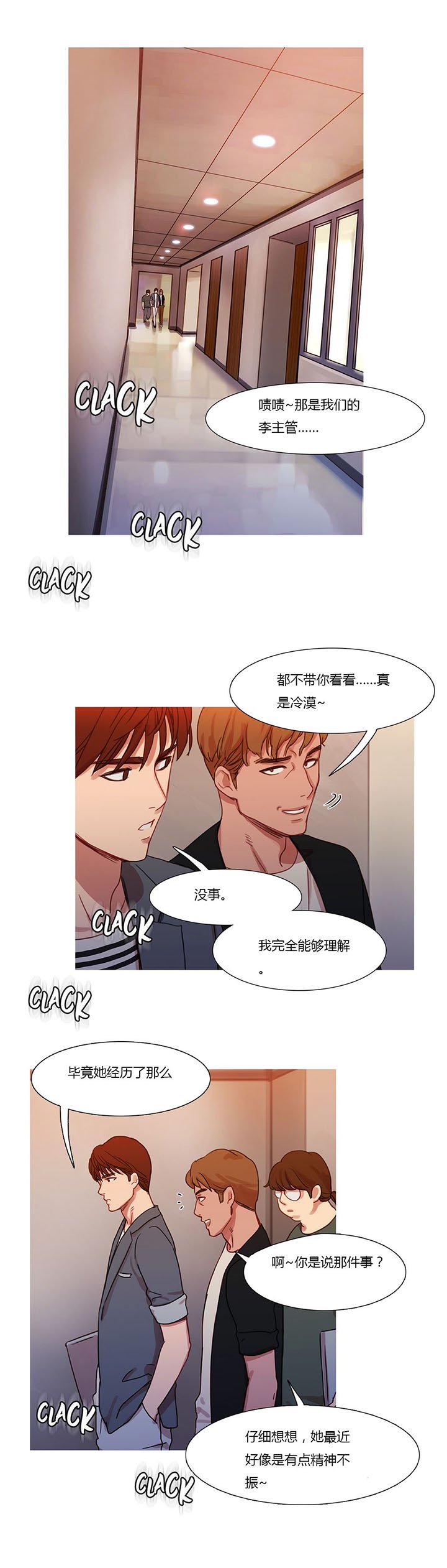 第19章：污蔑