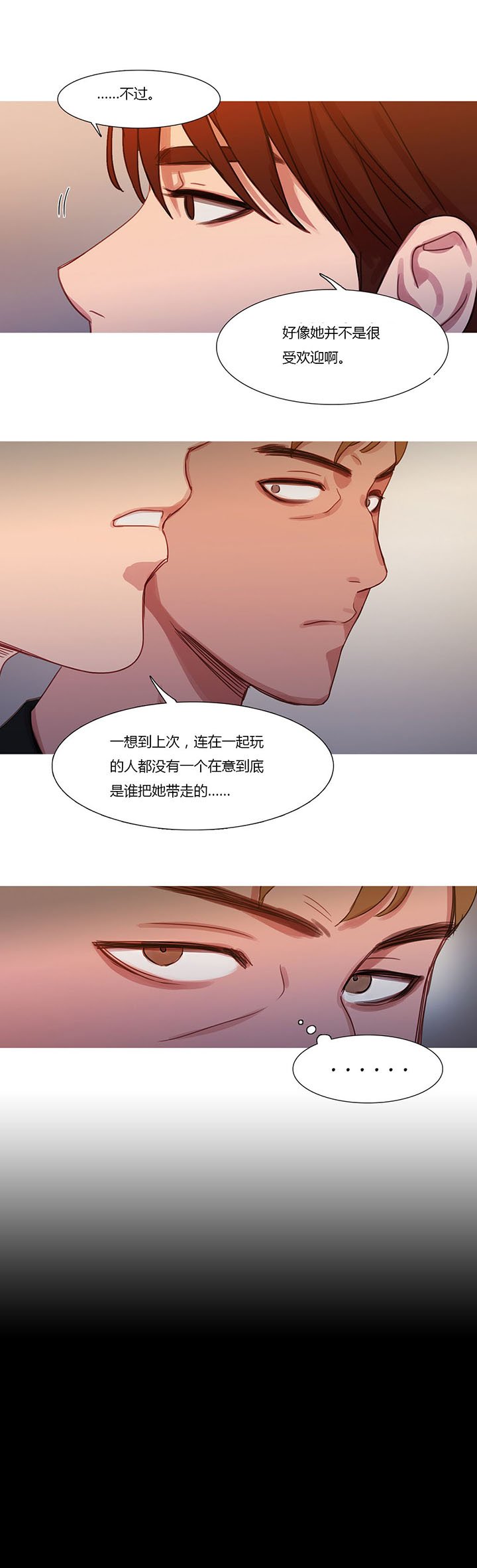 第19章：污蔑