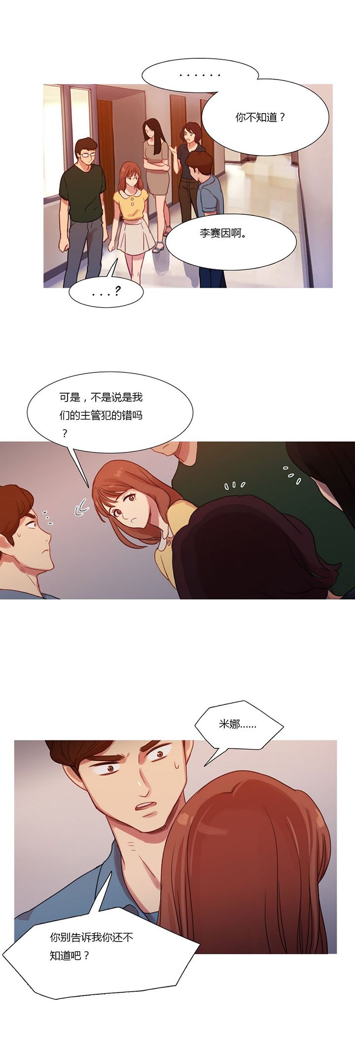 第19章：污蔑