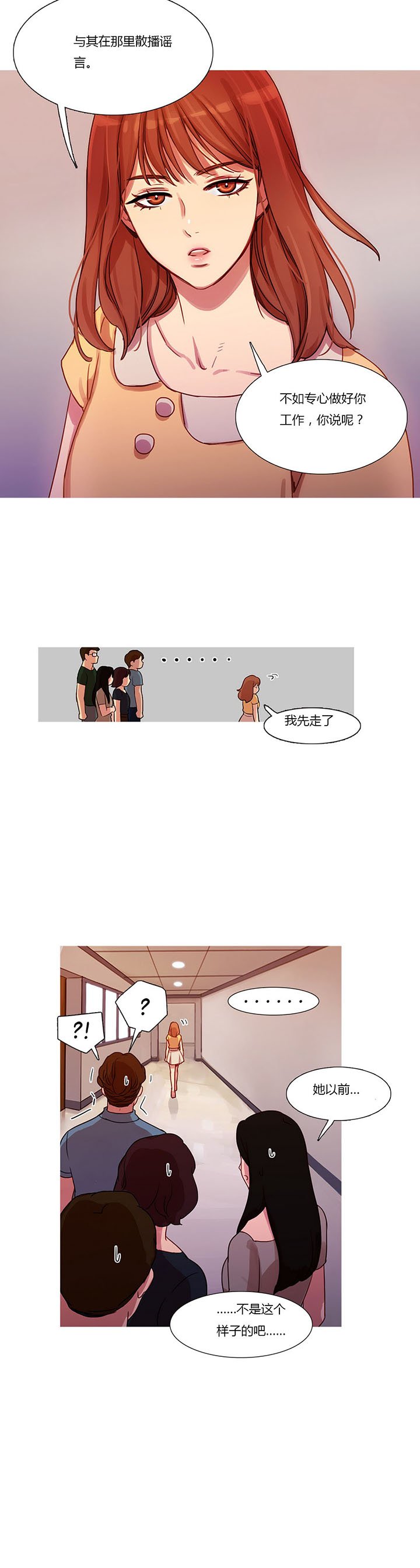 第19章：污蔑