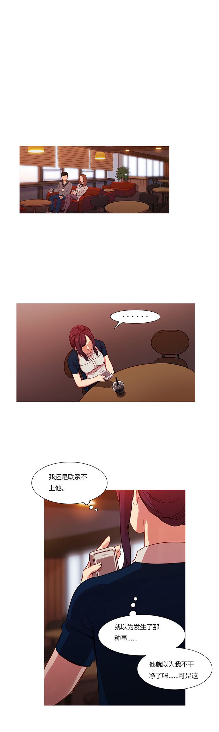 第19章：污蔑