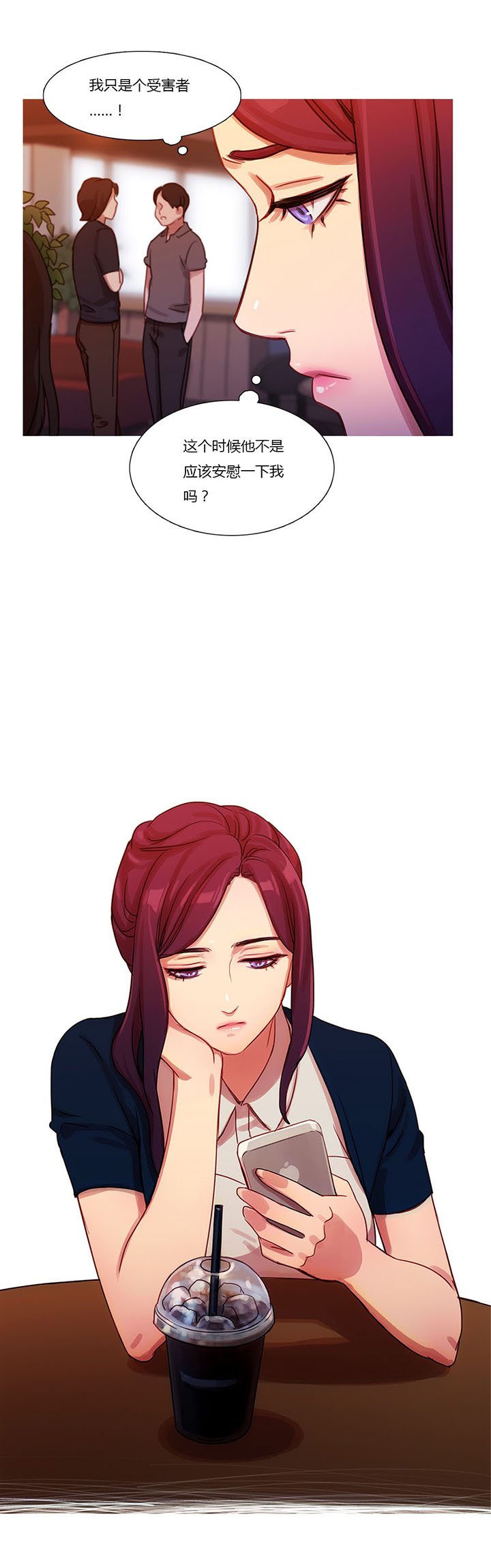 第19章：污蔑