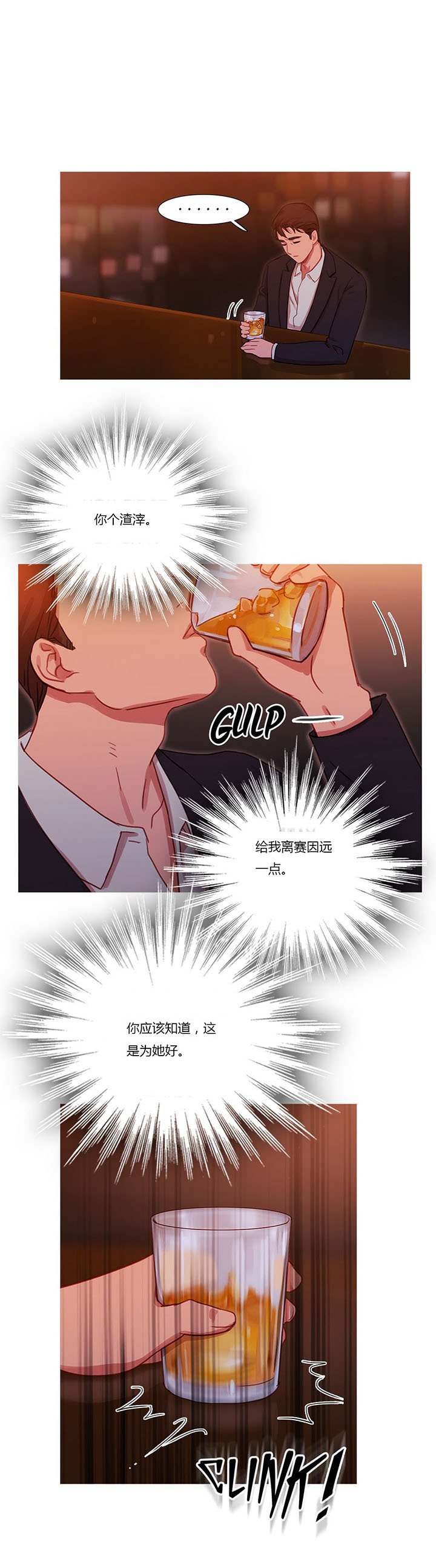 第19章：污蔑