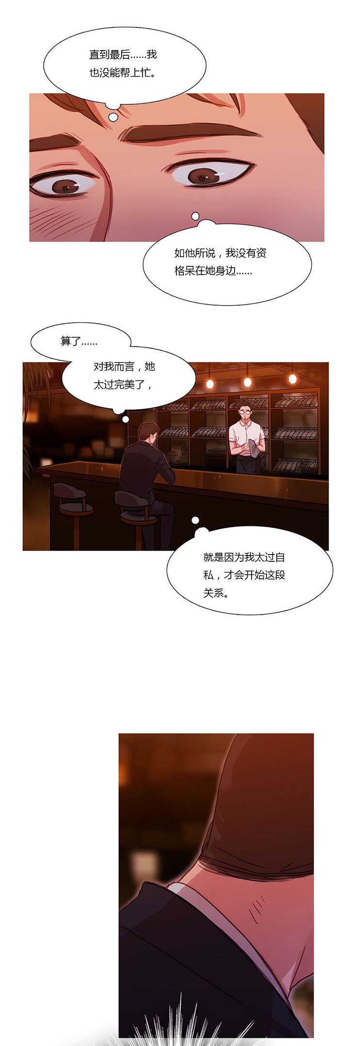第19章：污蔑