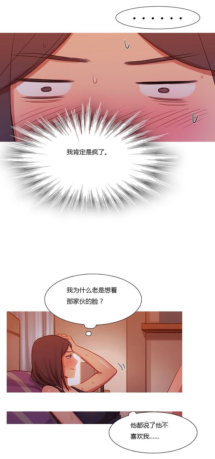 第19章：污蔑