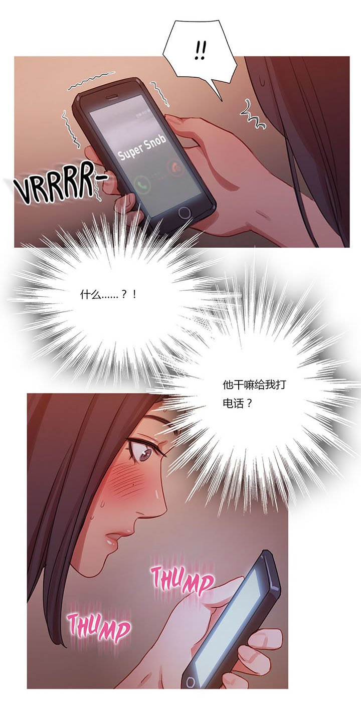 第19章：污蔑