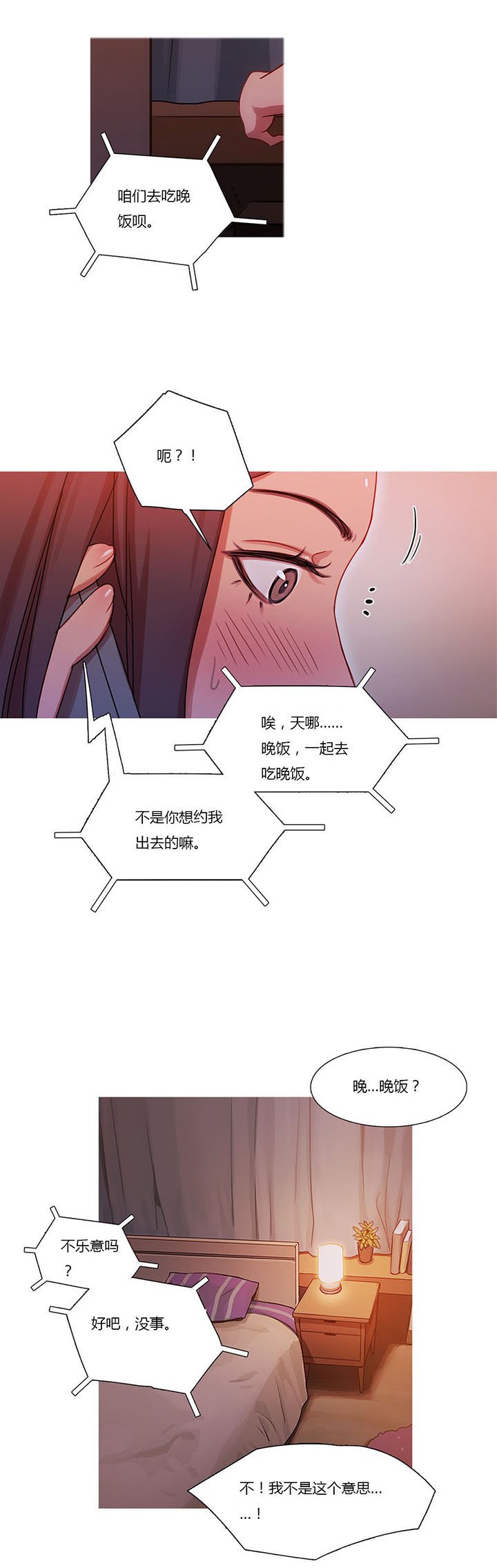 第19章：污蔑