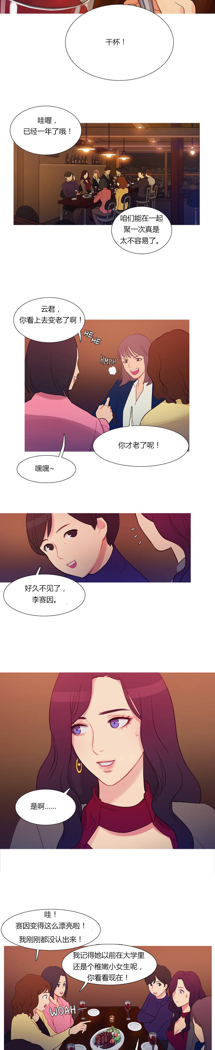第2章：韩继武