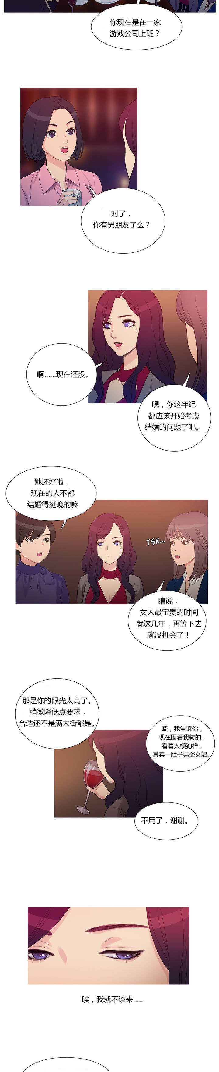 第2章：韩继武