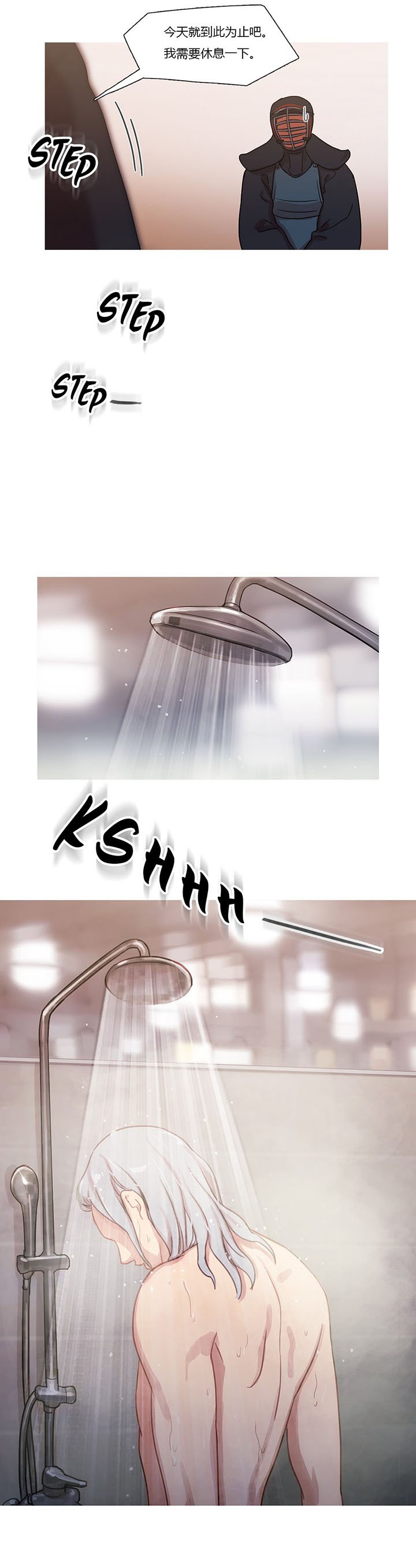 第20章：情不自禁