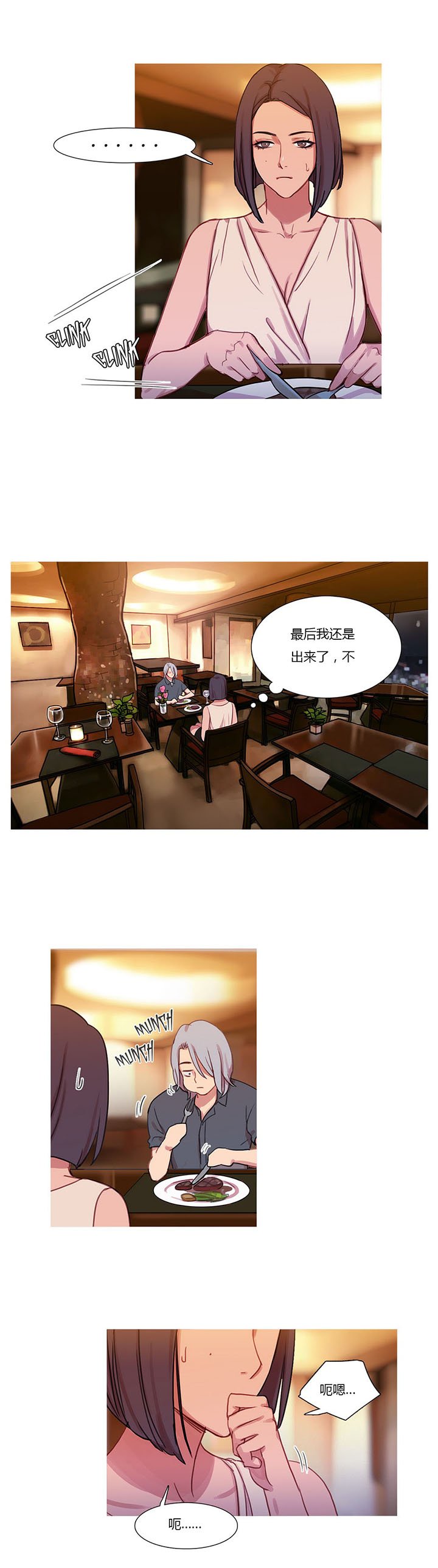 第20章：情不自禁