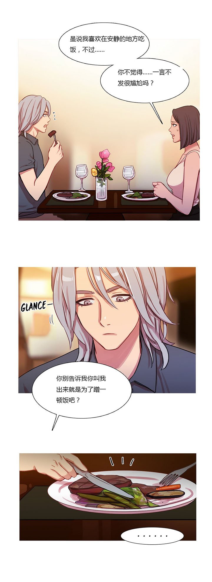第20章：情不自禁