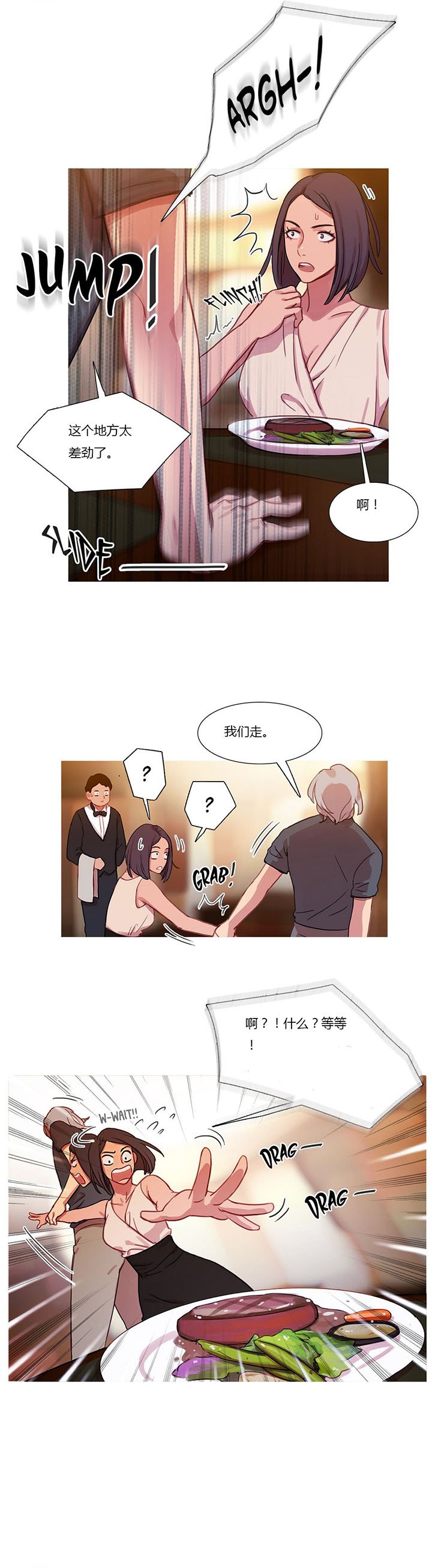 第20章：情不自禁