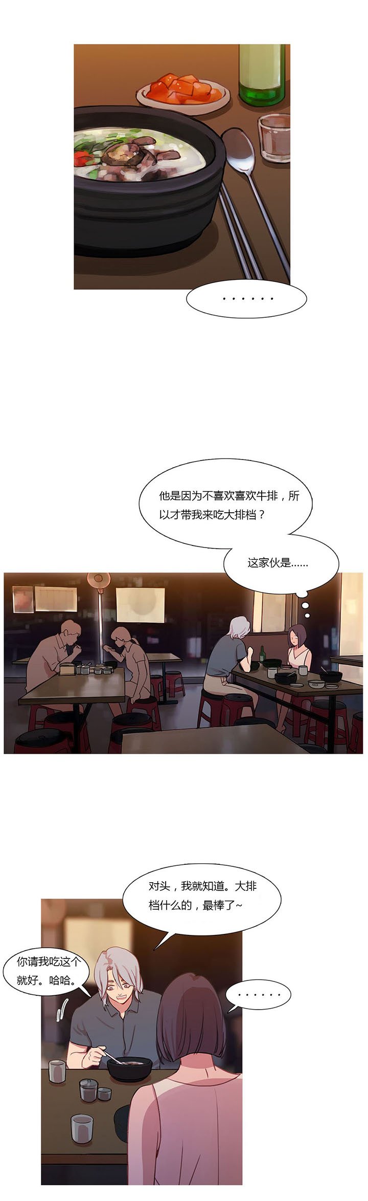 第20章：情不自禁
