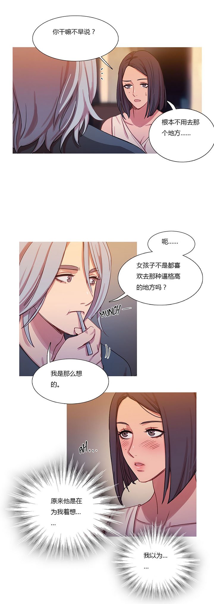 第20章：情不自禁