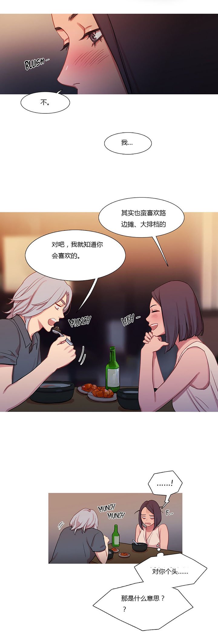 第20章：情不自禁