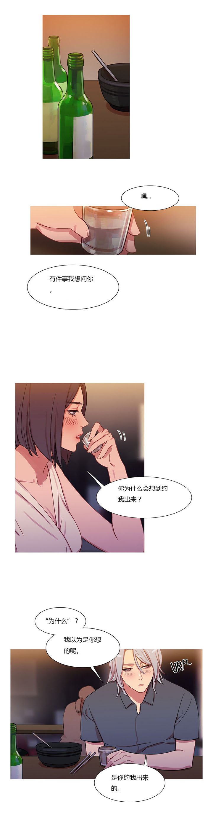 第20章：情不自禁