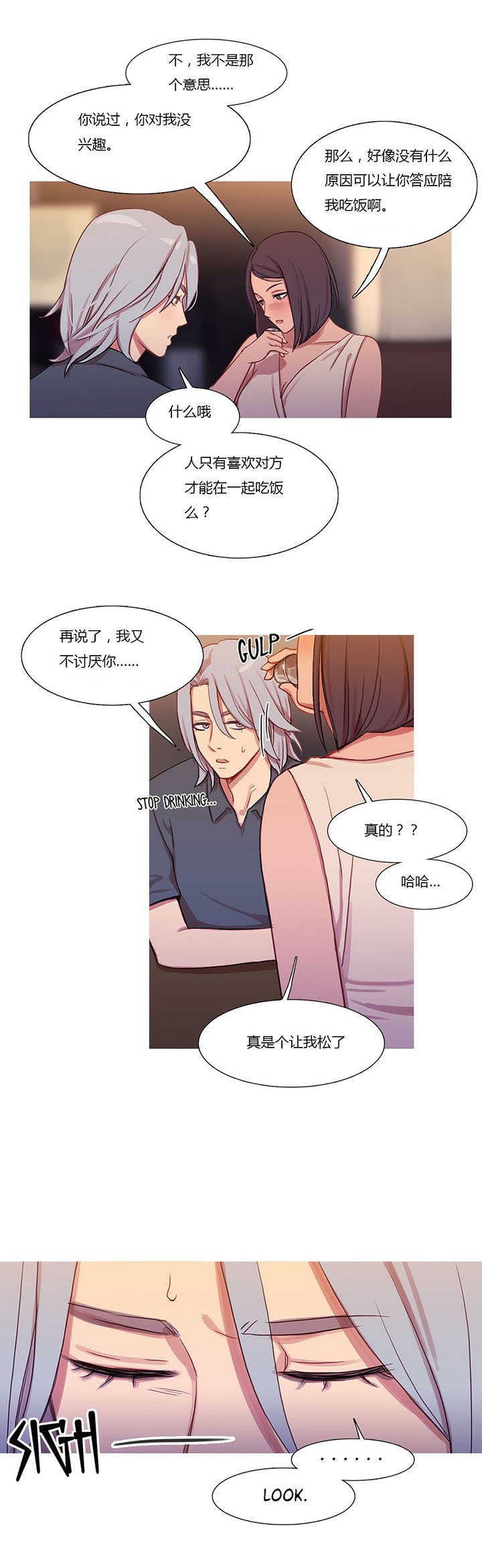 第20章：情不自禁