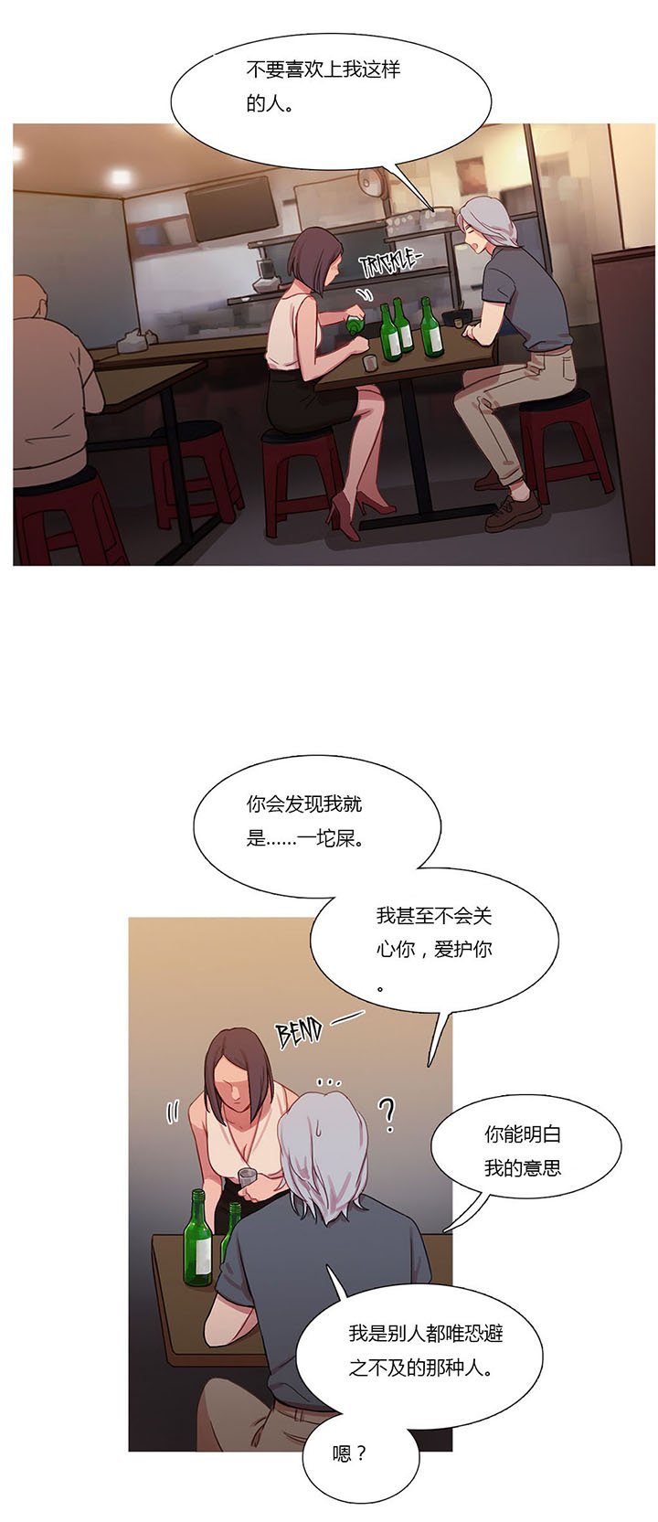 第20章：情不自禁
