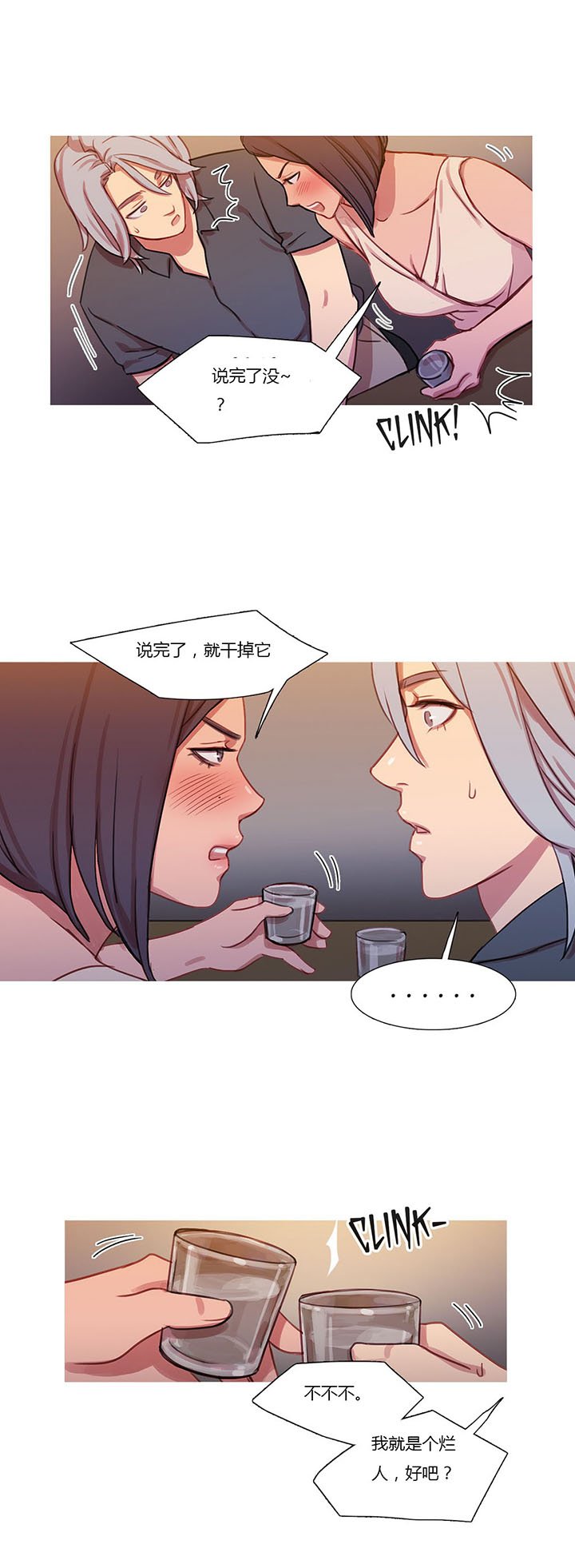 第20章：情不自禁
