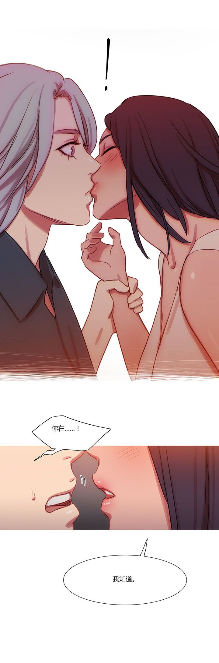 第20章：情不自禁