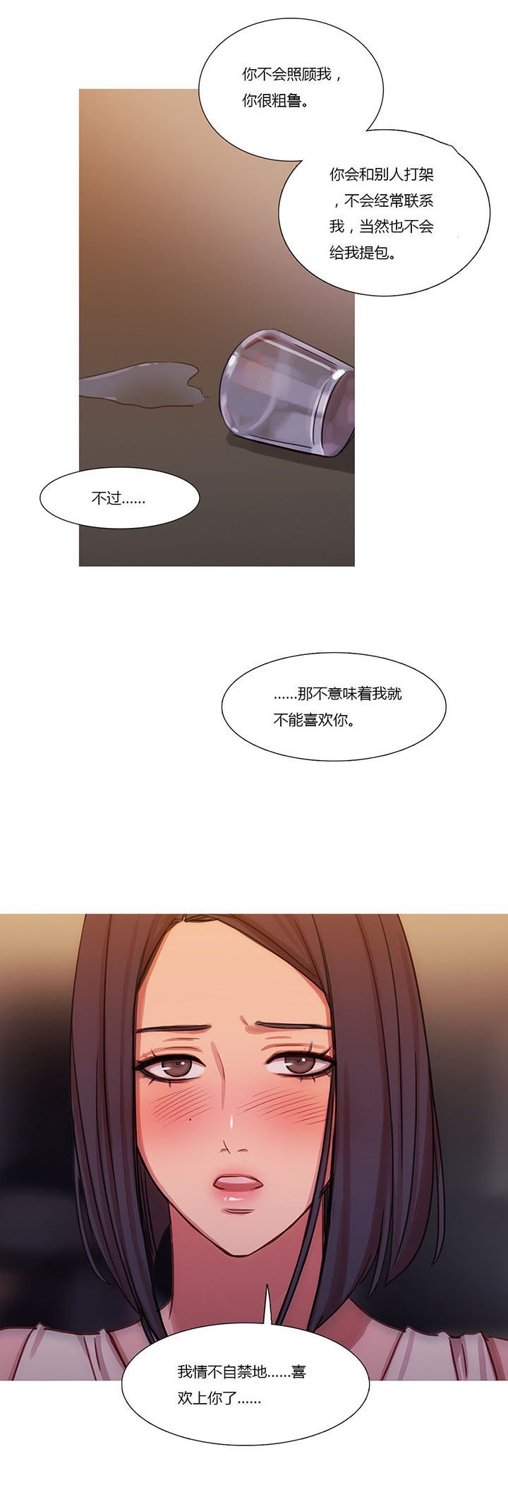 第20章：情不自禁