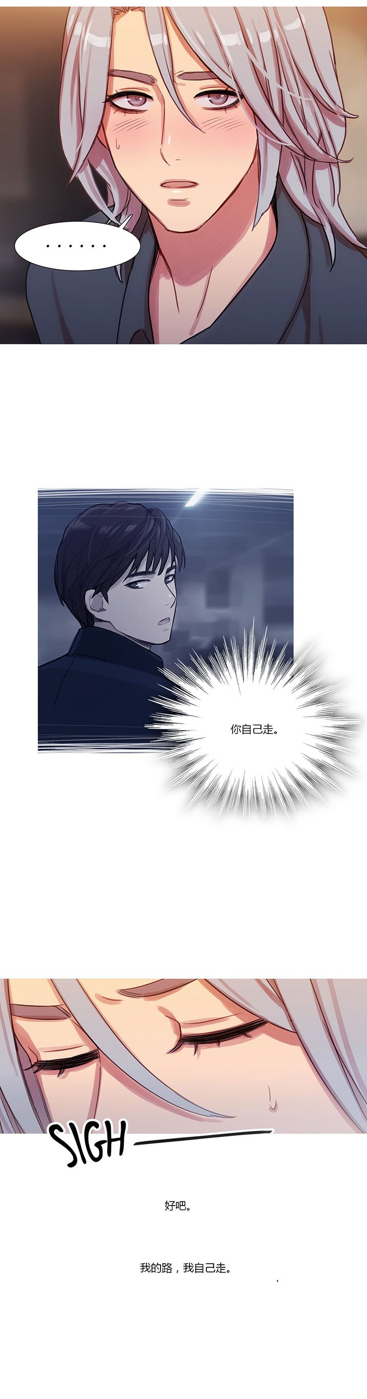 第20章：情不自禁