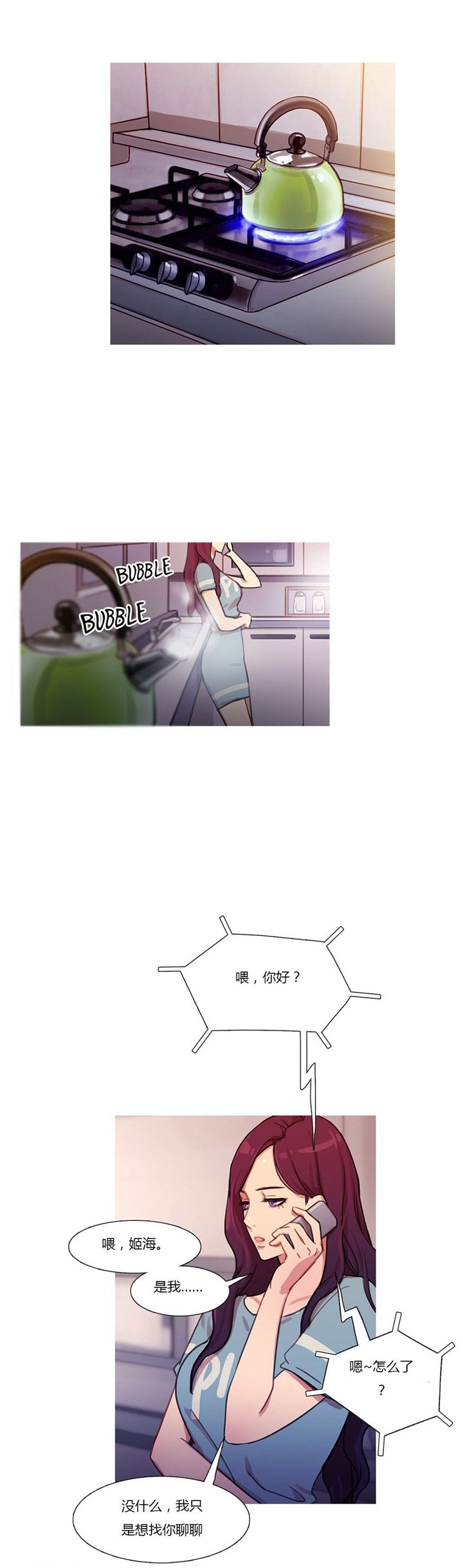 第21章：在乎的只有你