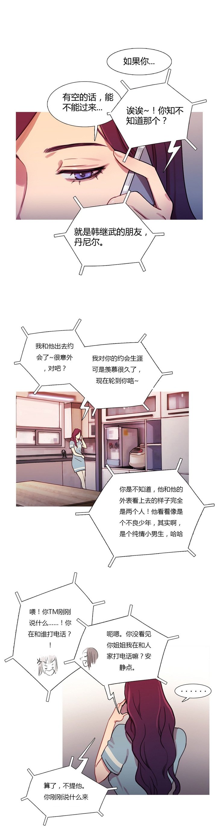 第21章：在乎的只有你