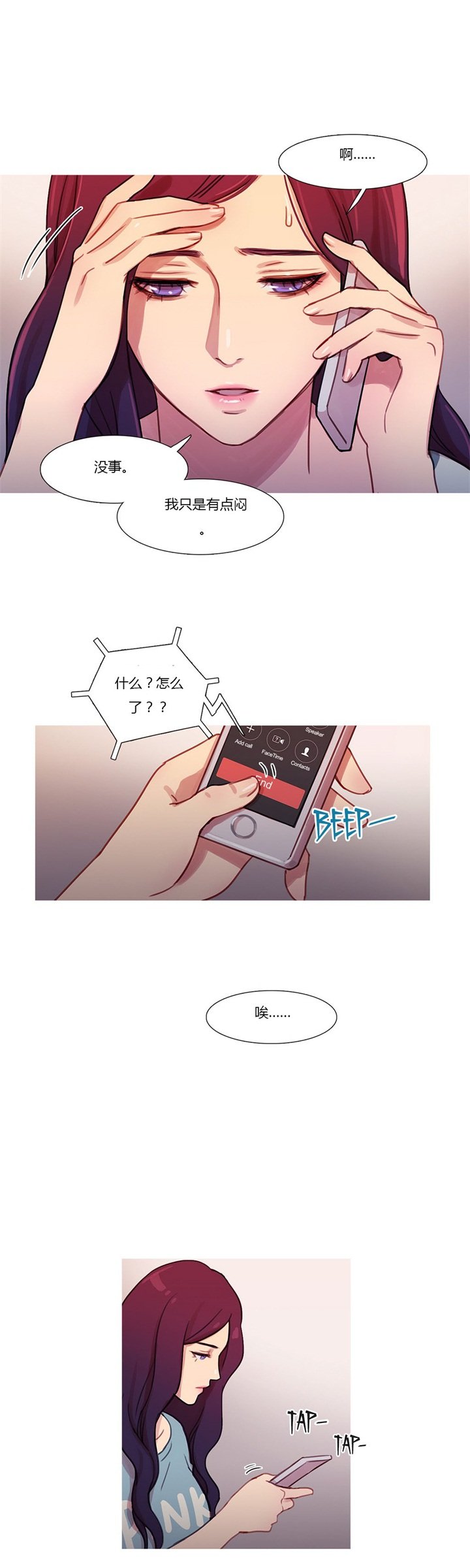 第21章：在乎的只有你