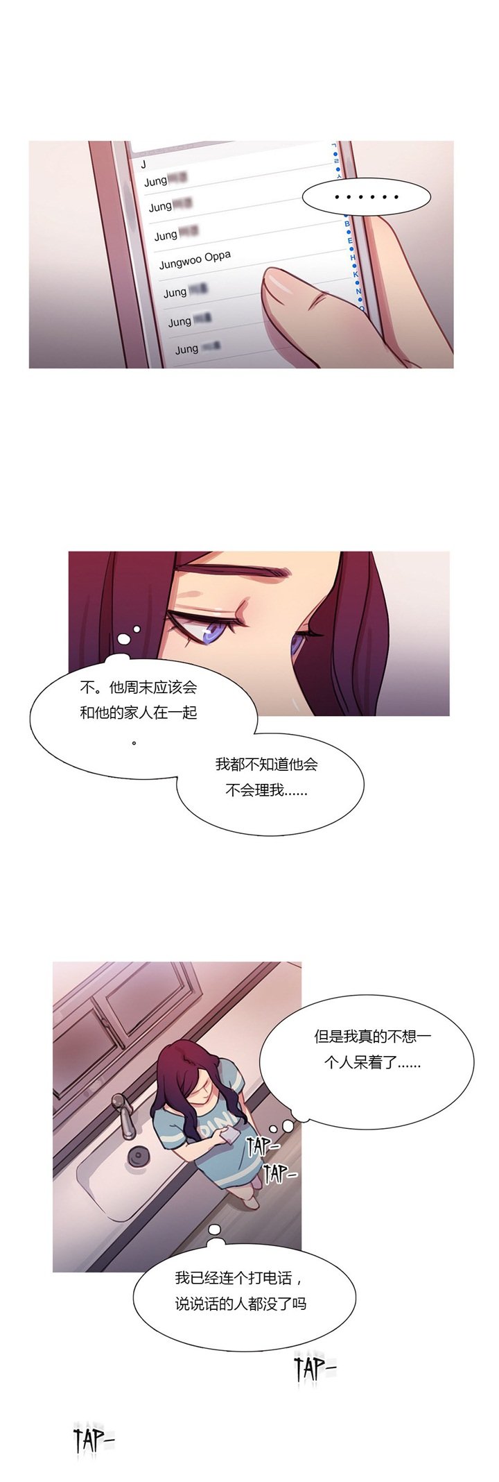 第21章：在乎的只有你