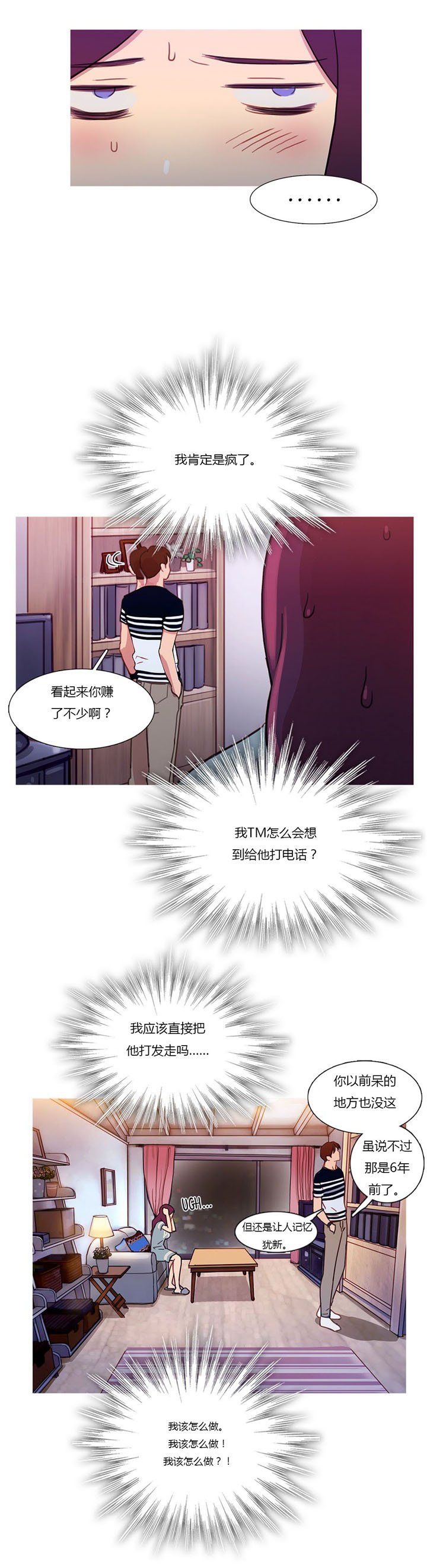 第21章：在乎的只有你