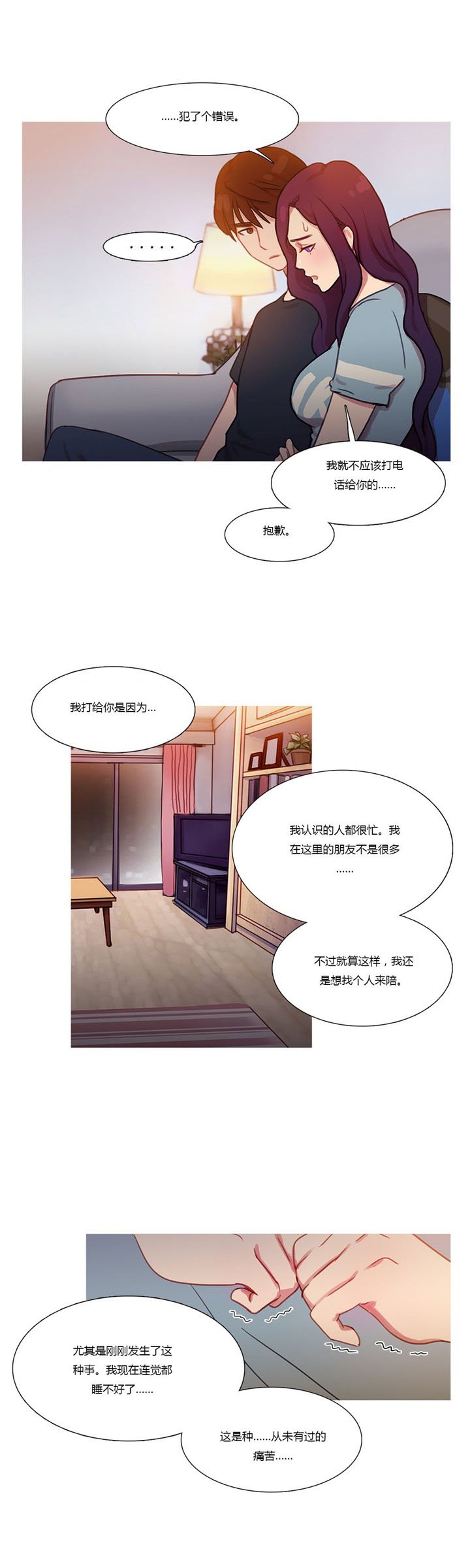 第21章：在乎的只有你