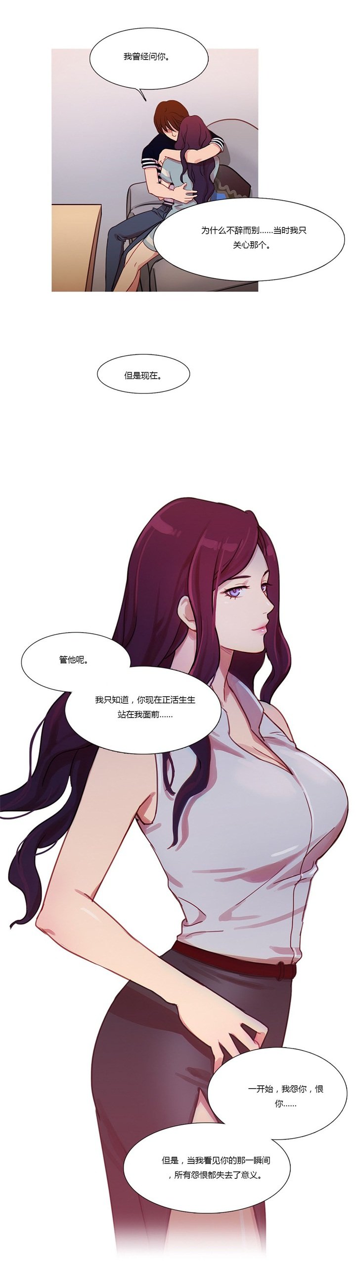 第21章：在乎的只有你