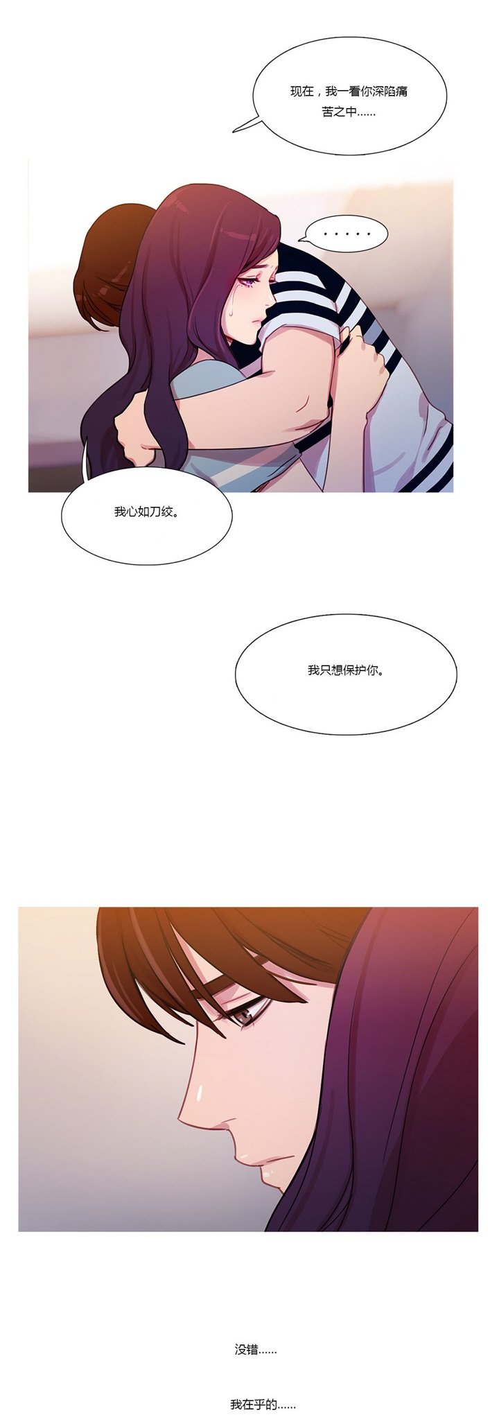 第21章：在乎的只有你