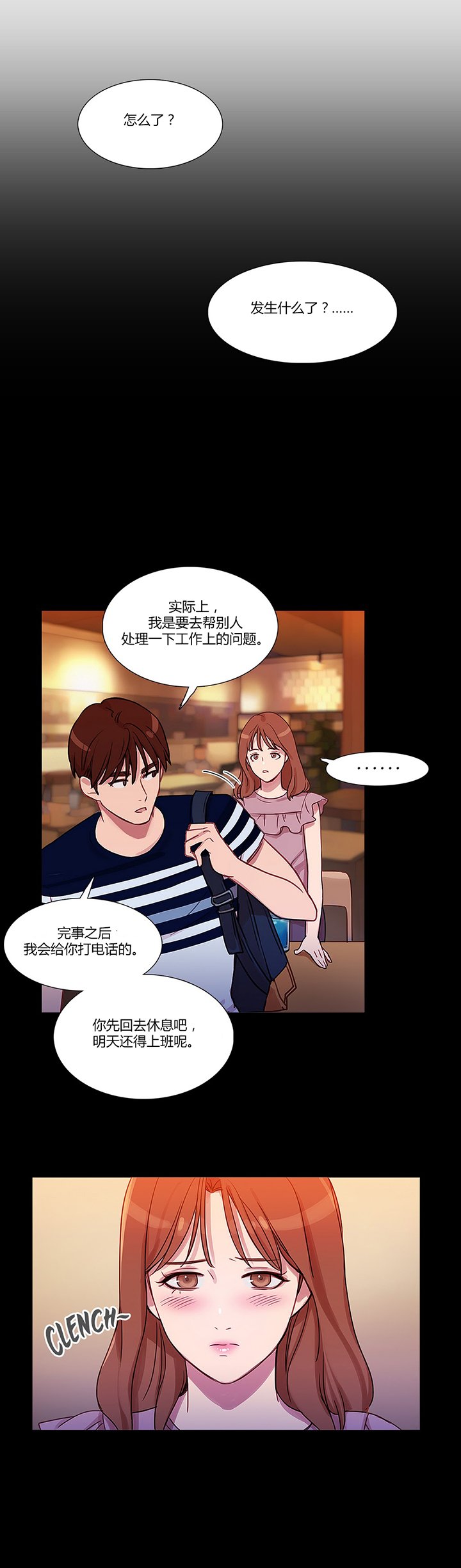 第22章：察觉
