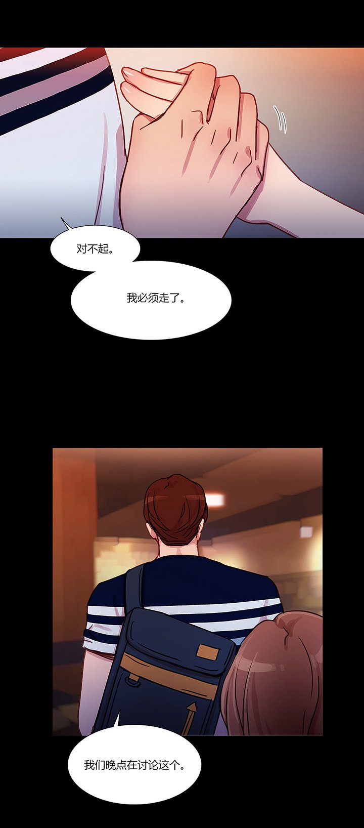 第22章：察觉
