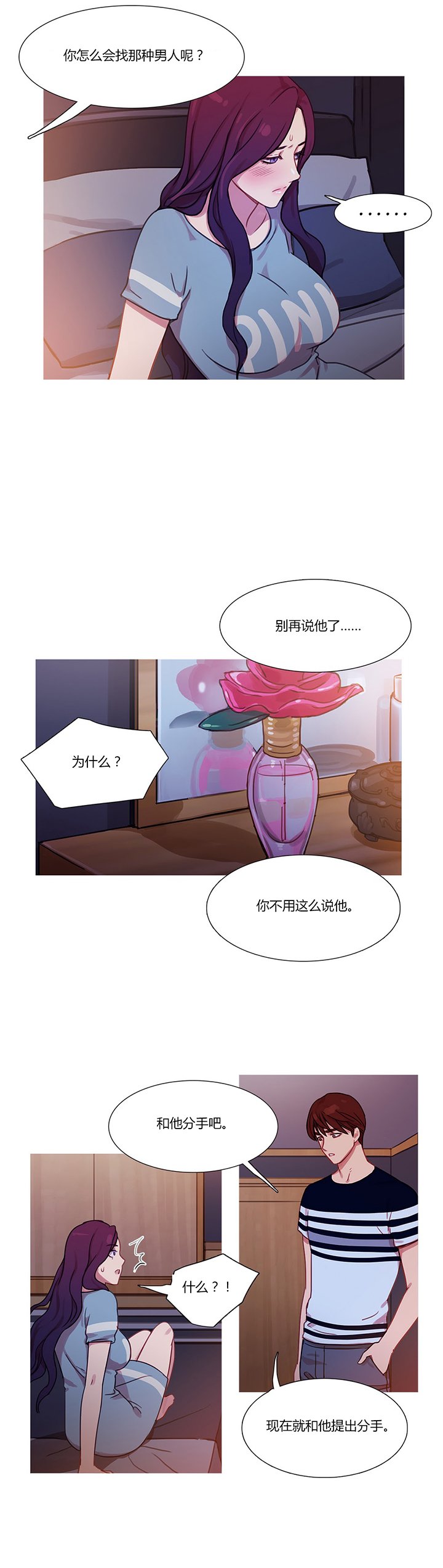 第22章：察觉