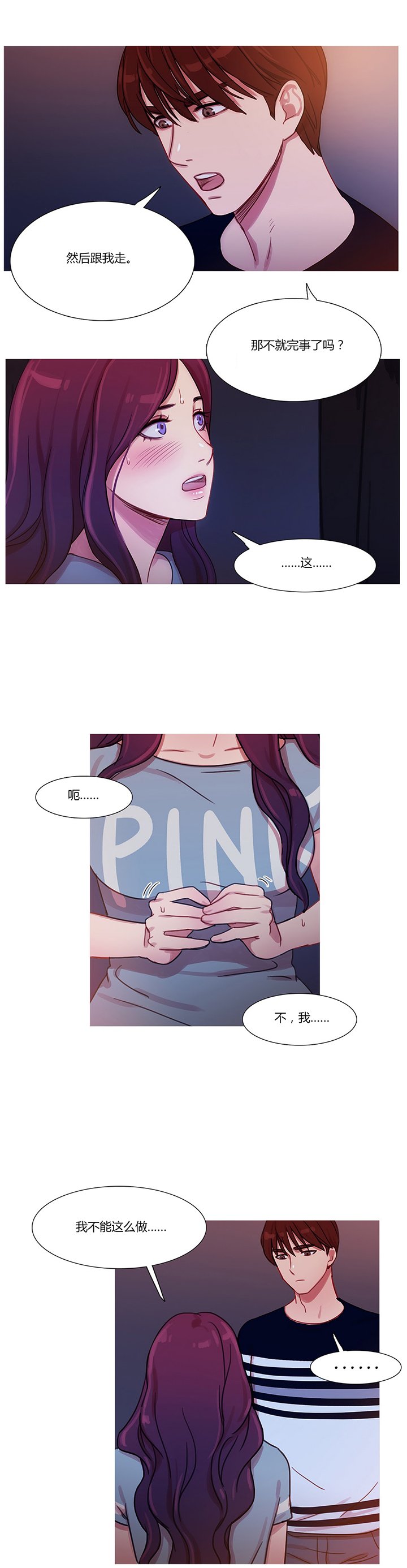 第22章：察觉