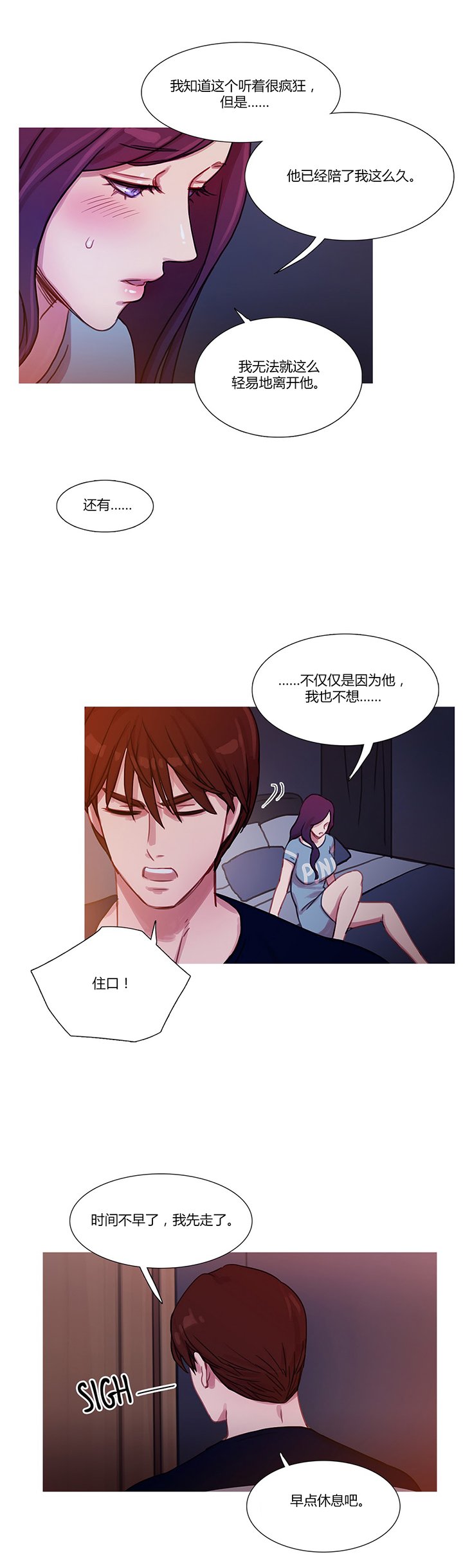 第22章：察觉
