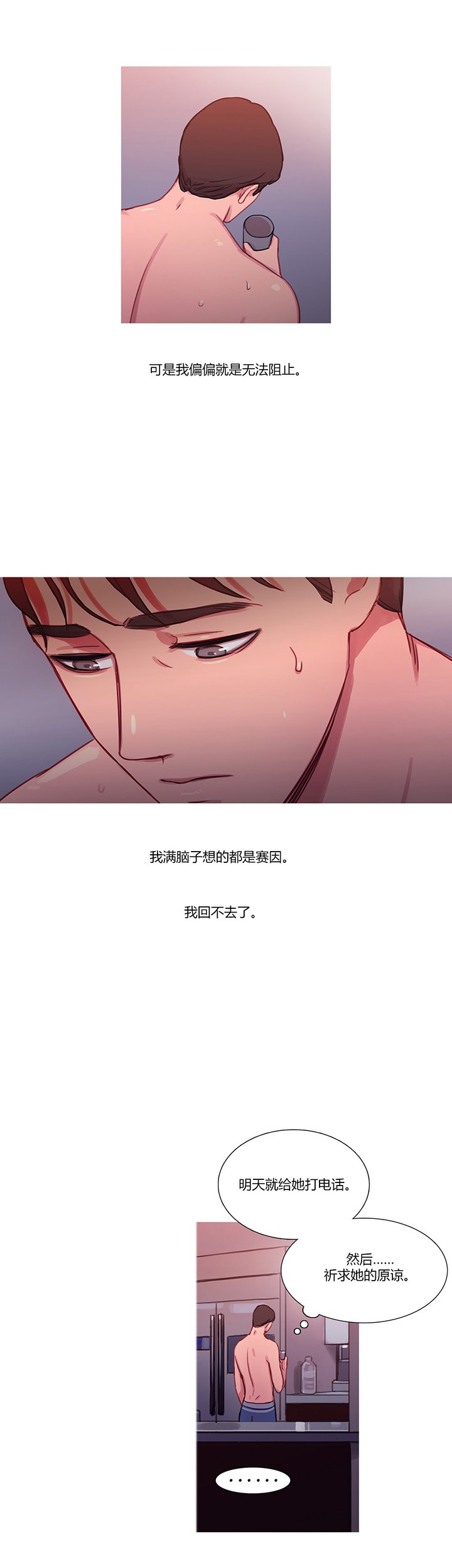 第22章：察觉