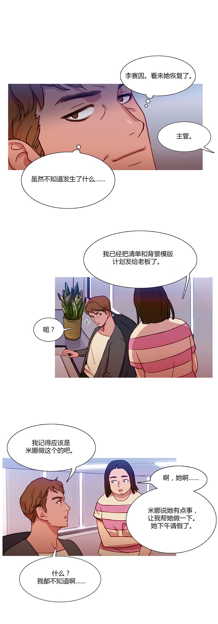 第23章：恢复