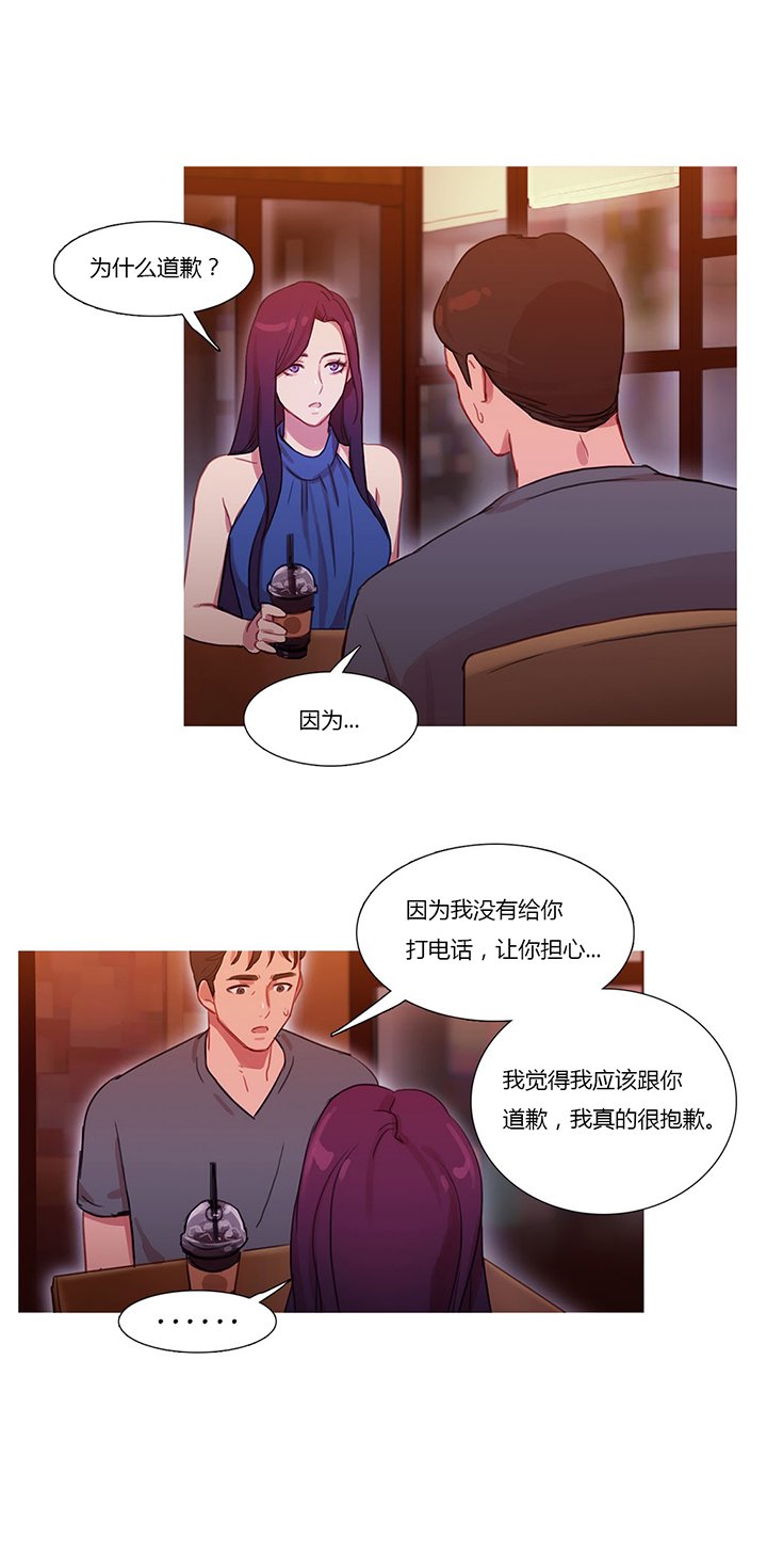 第24章：离婚