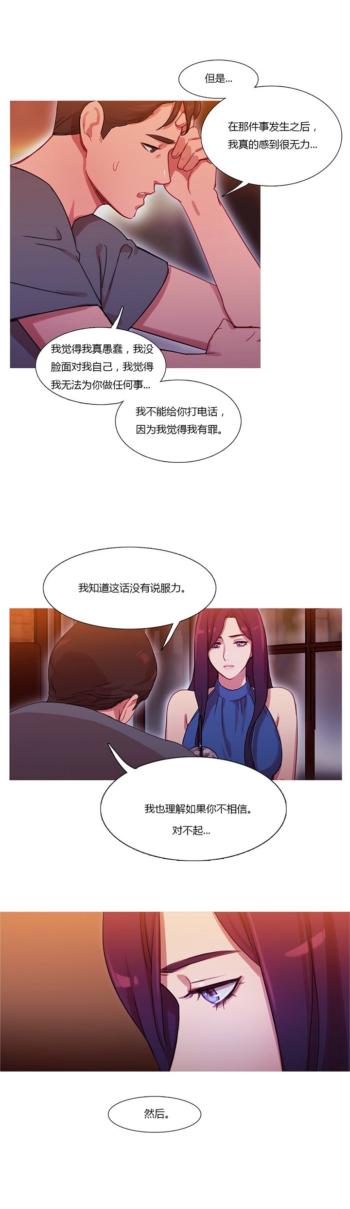 第24章：离婚