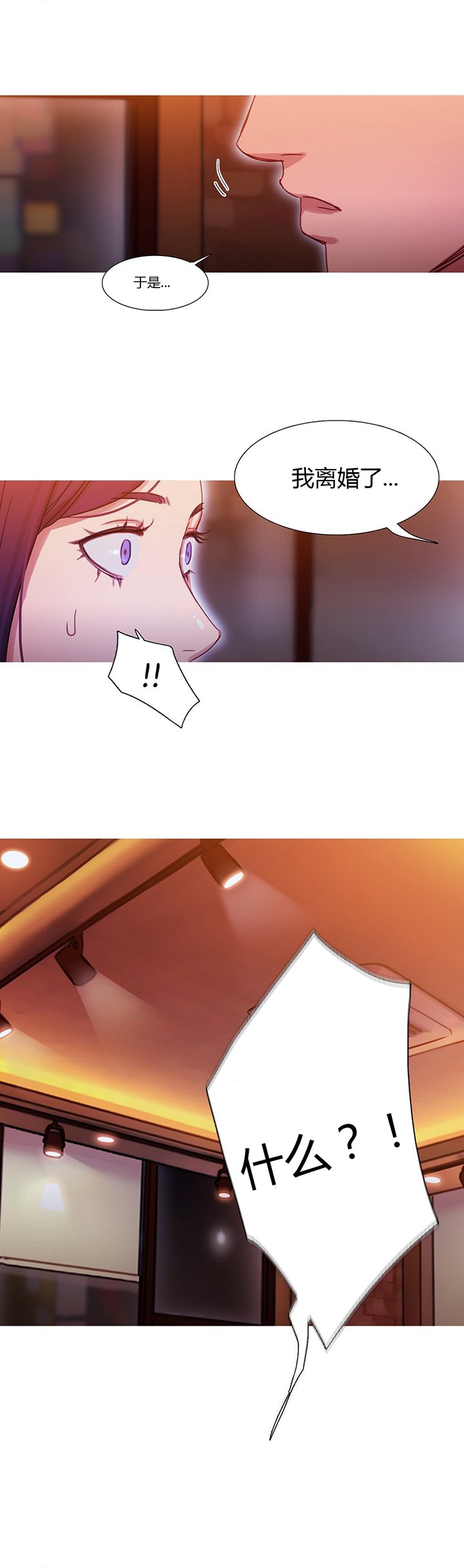 第24章：离婚