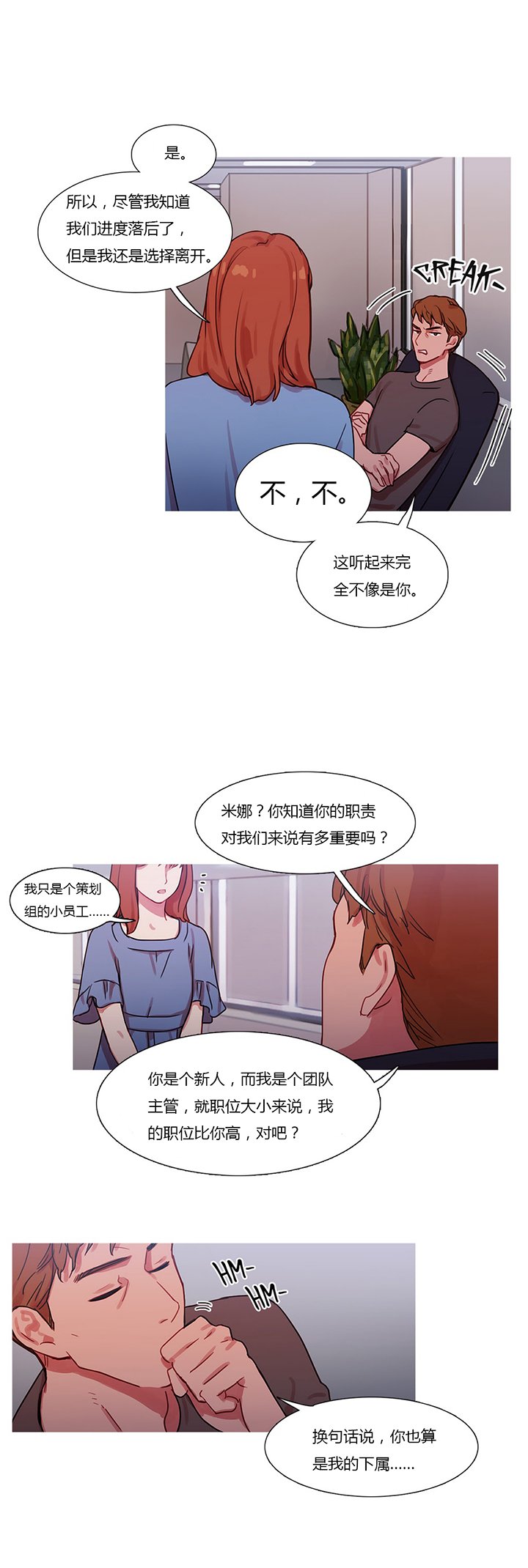 第25章：约谈